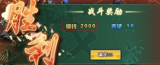 战三国新手收集铜钱的方法