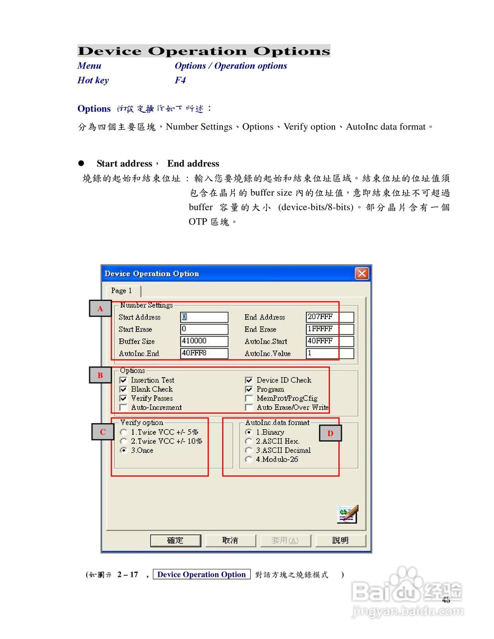 LABTOOL-48XP/UXP万用型烧录器使用说明书:[5]