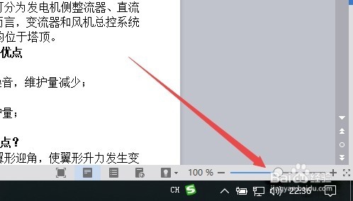 wps页面显示比例在哪 如何设置页面显示比例