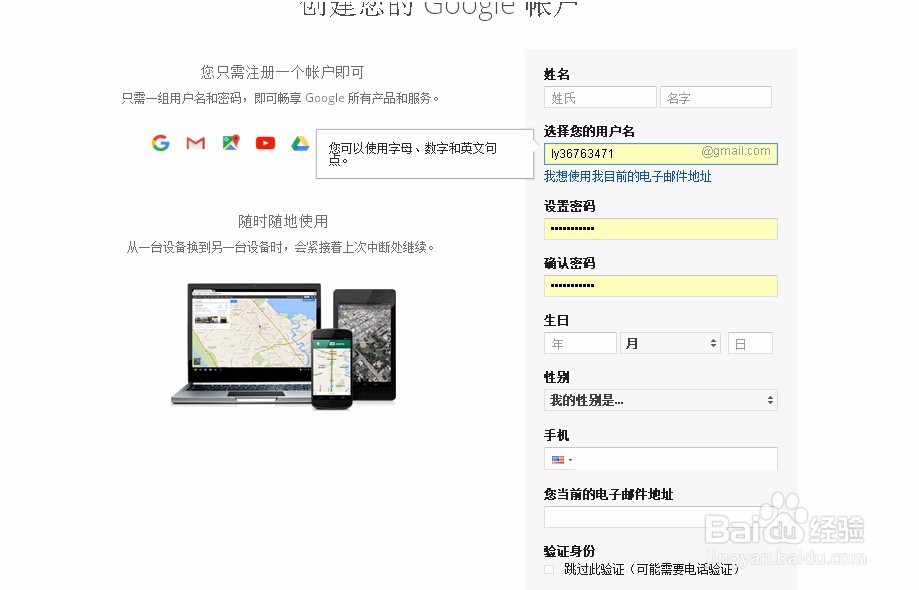 注册google账号无法验证电话号码怎么办