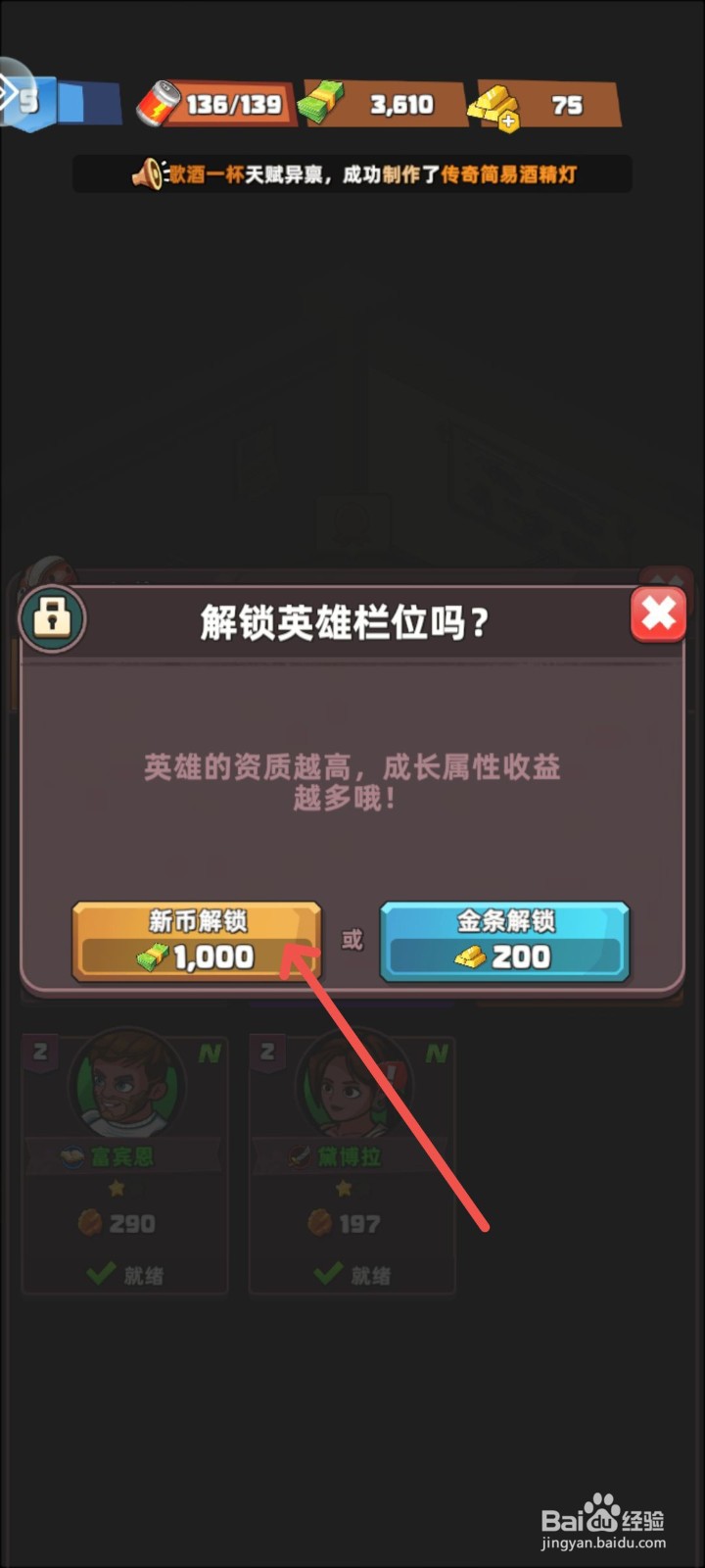 生存几何怎么解锁更多英雄栏位