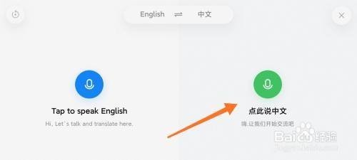 小米手机的同声翻译功能如何使用呢