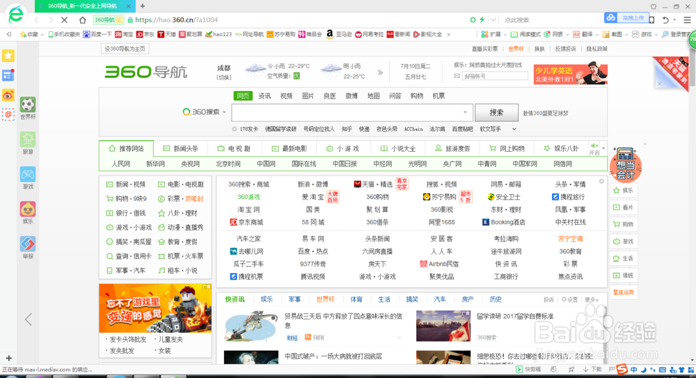 浏览器卡死后退出方法