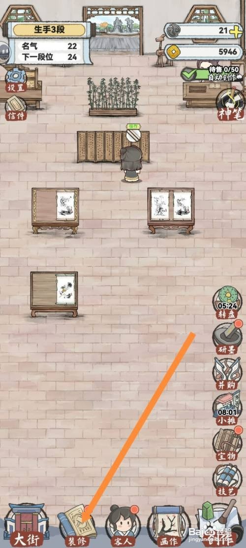 水墨记如何才能解锁金边方桌