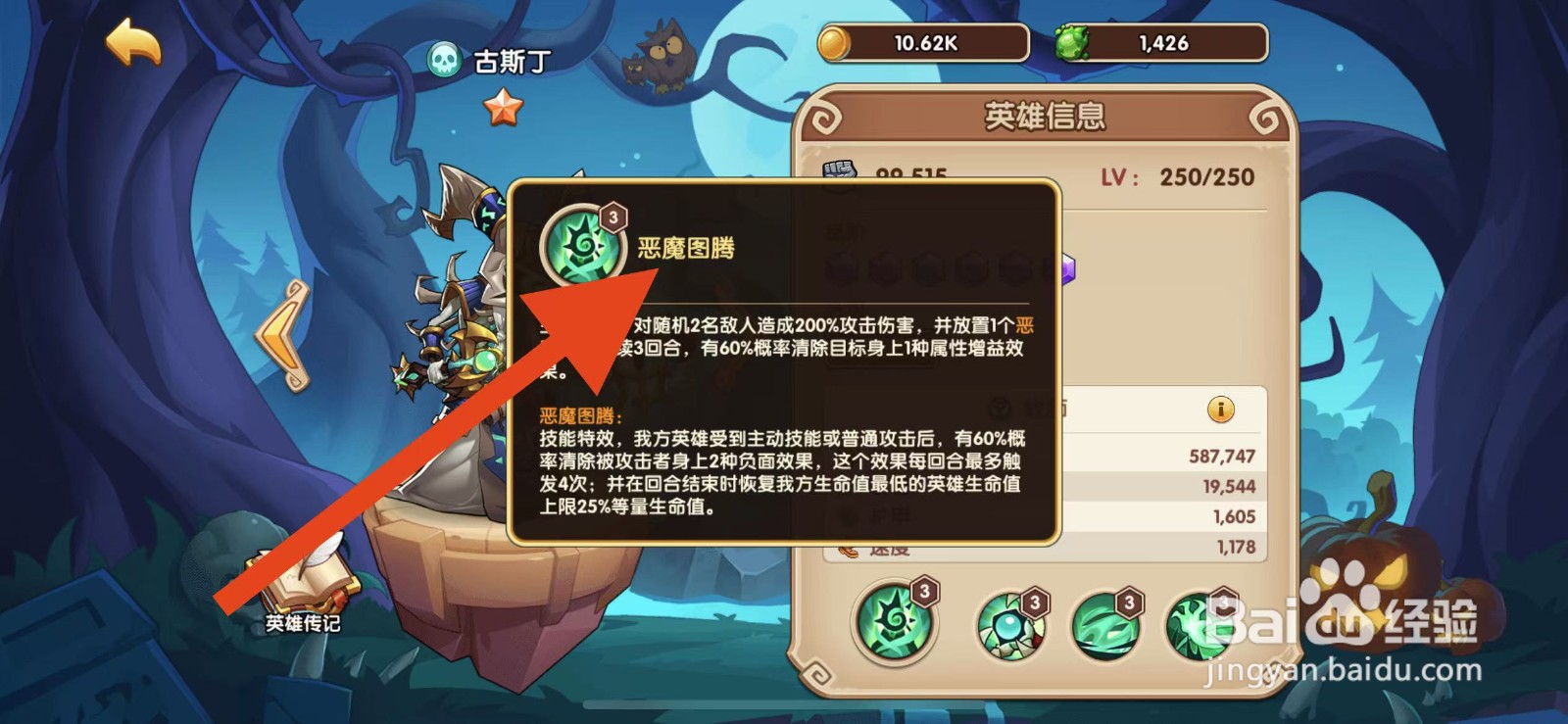 放置奇兵如何查看荷鲁斯的鸦神降临