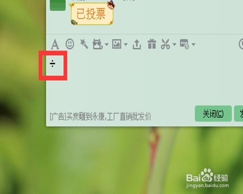 电脑怎么打出除号÷?