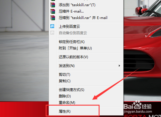 一键关闭windows7系统中无响应的程序