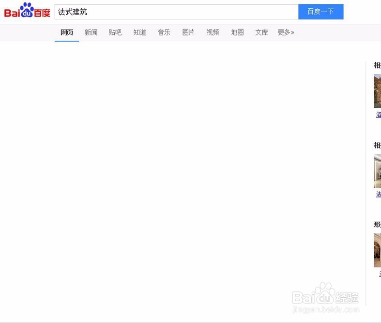 网络连接正常,网页打开很慢,应该怎么办