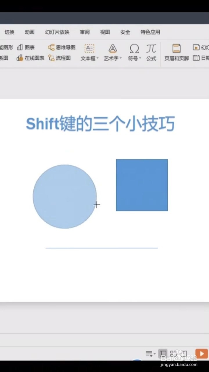 Shift键的三个小技巧。