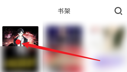 书迷小说app怎么删除书籍