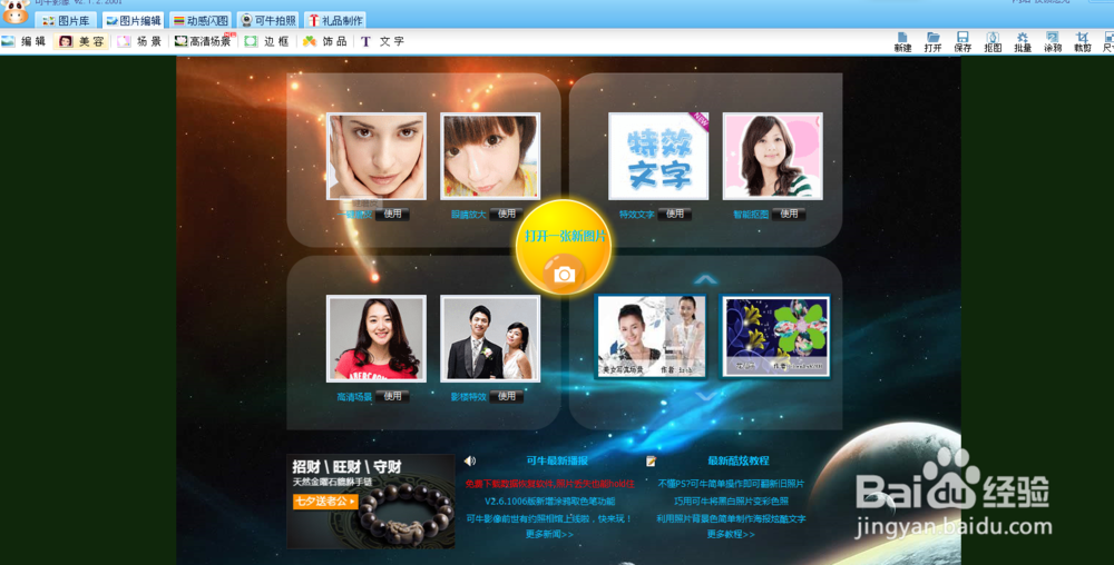 如何用美图秀秀给照片添加蓝调风格滤镜?