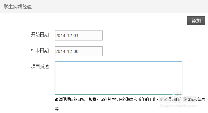 2020光大银行招聘网申指导(图文)