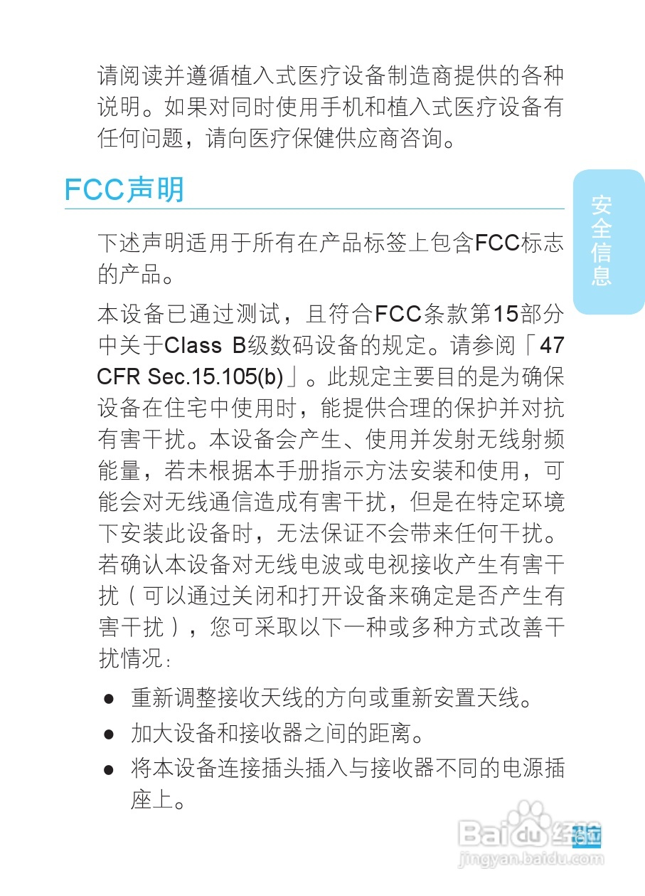 摩托罗拉XT531手机使用说明书:[7]