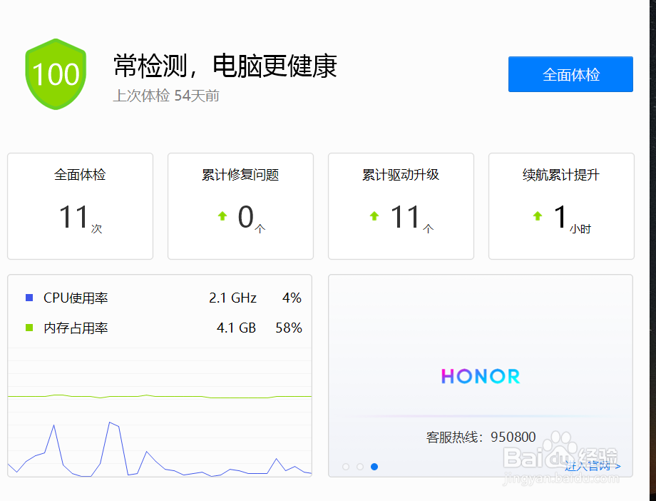 华为锐龙笔记本如何升级硬盘
