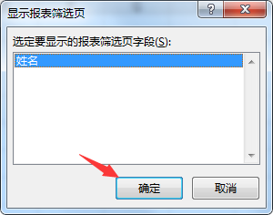 excel表怎么批量新建工作表并创建目录