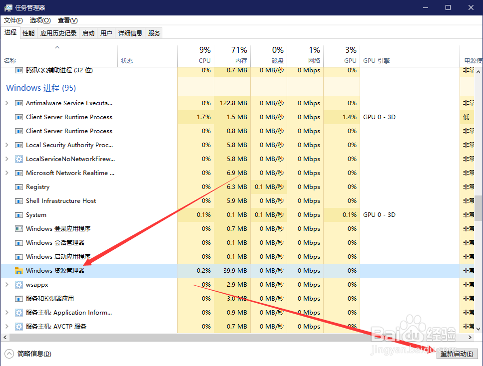 如何去掉win10桌面图标的小盾牌