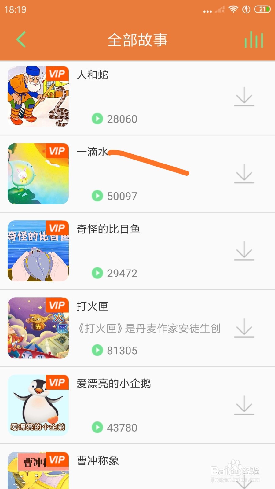 Lonely冥想中怎么播放一滴水