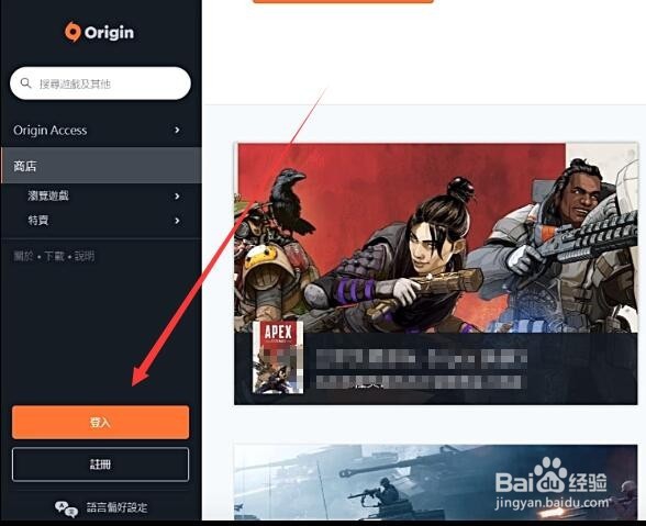 如何注册Origin平台，注册验证码收不到怎么办