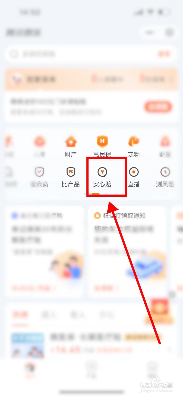 学生意外险怎么理赔