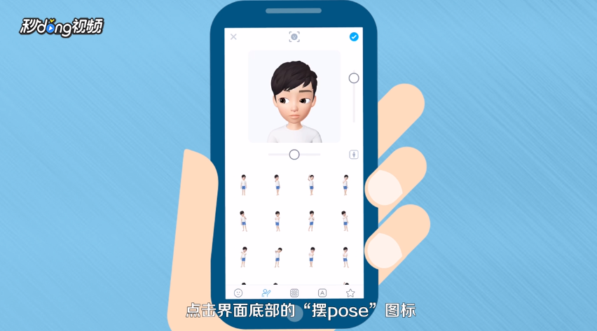 zepeto怎么做表情包 zepeto怎么做emoji