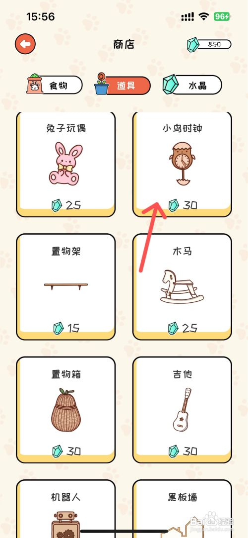 萌小喵日记如何给粉红小屋买小鸟时钟