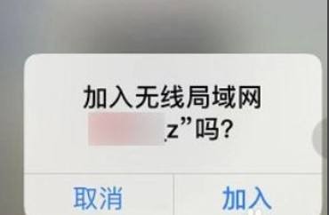 iPhone12手机怎么扫描wifi二维码