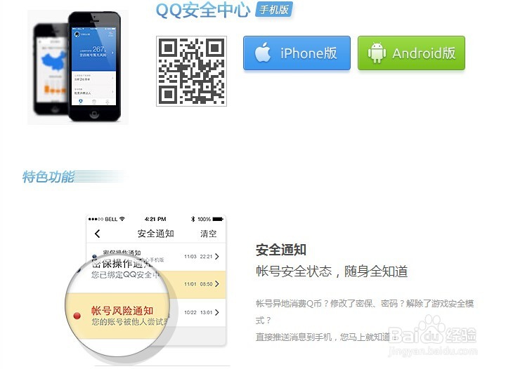 DNF如何防止被盗号