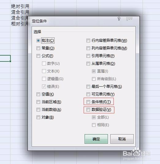 excel快捷键F1到F12