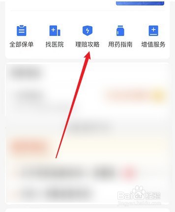 农村医保意外险是怎么赔付的