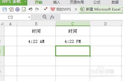 excel表格单元格格式注意事项