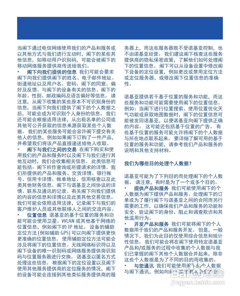 诺基亚1010手机使用说明书:[5]