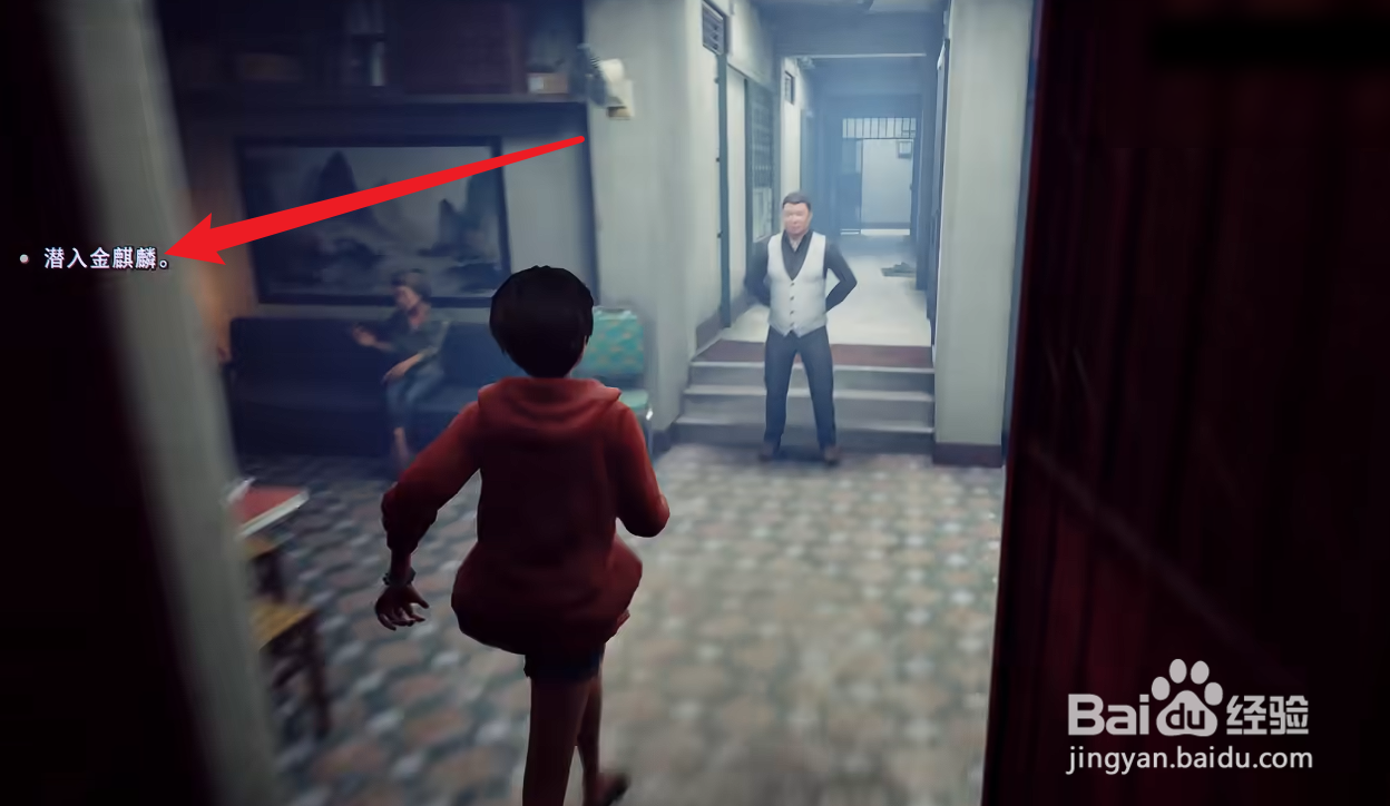 野狗子潜入金麒麟攻略