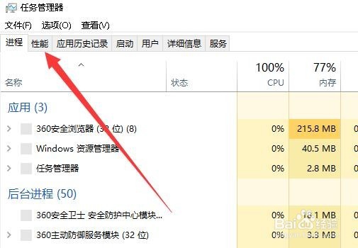Win10怎么查看电脑的开机时间 如何查询运行时间