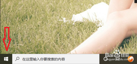 win10系统电脑怎么设置系统截屏