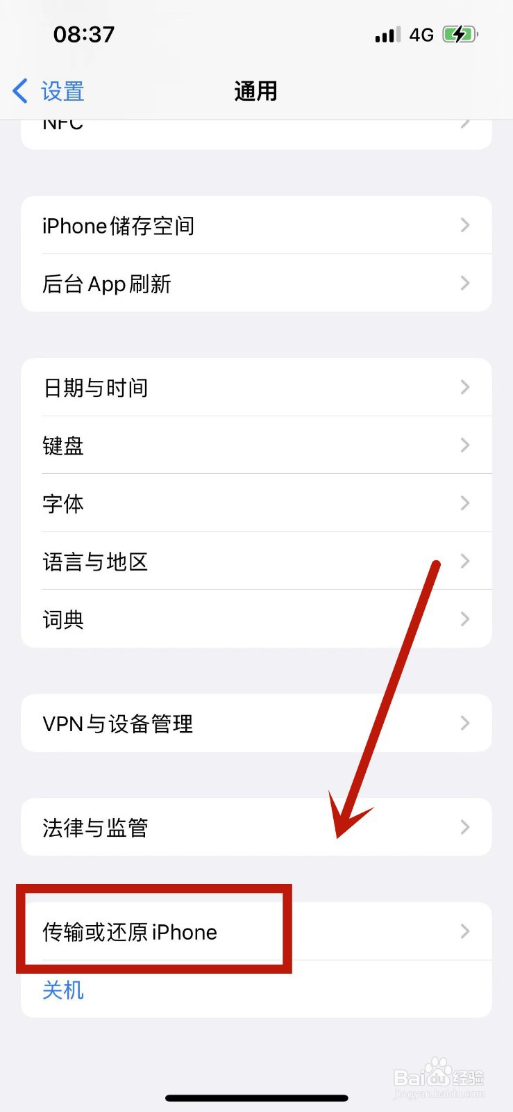苹果手机蜂窝网络打不开 无服务怎么办