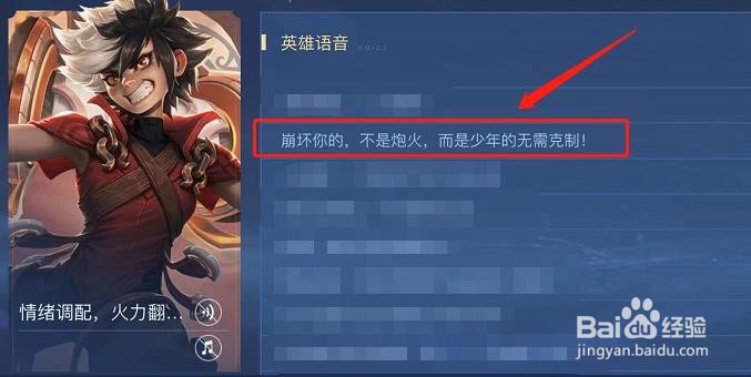 王者荣耀崩坏你的不是炮火