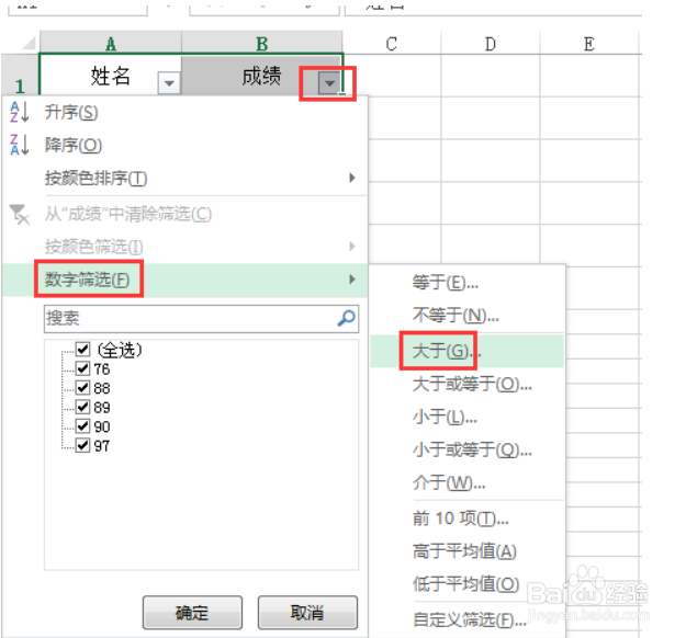 excel下拉菜单怎么做筛选