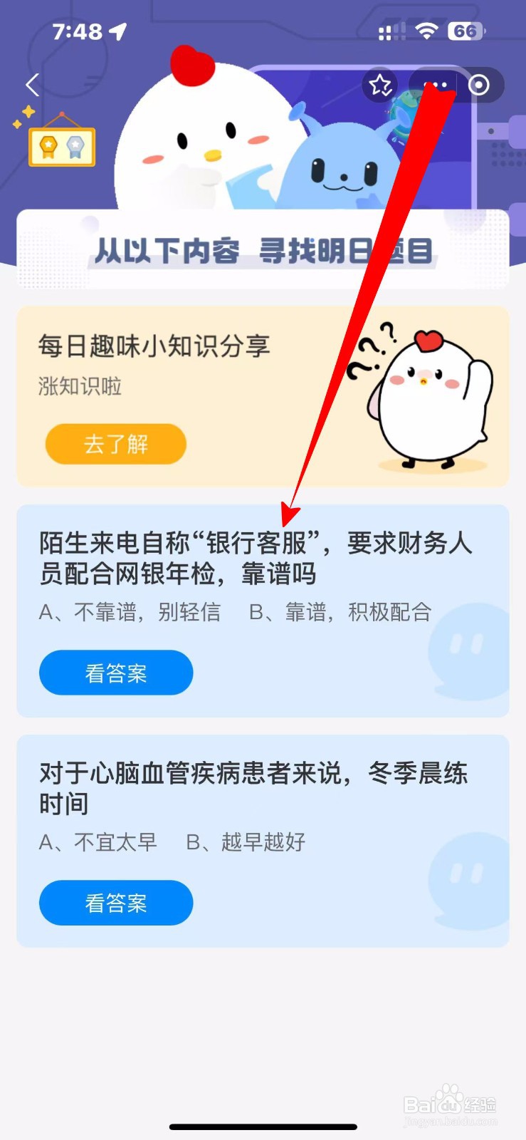 蚂蚁庄园2024年11月13日的最新答案是什么呢？