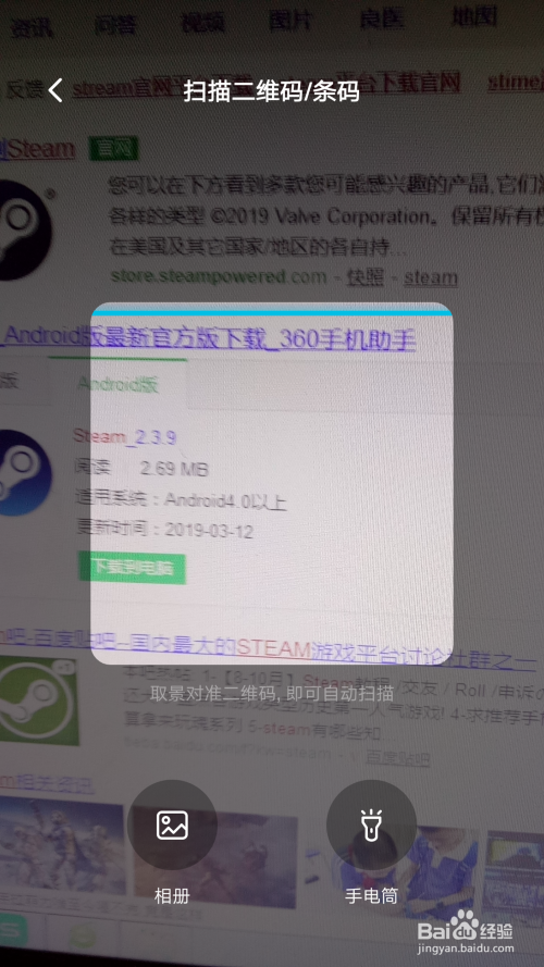 Steam手机令牌怎么下载 百度经验