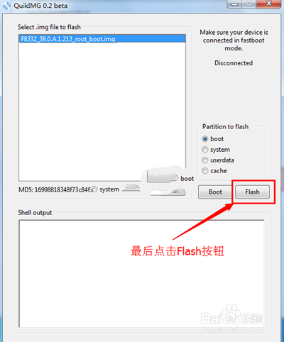 索尼xz怎样root
