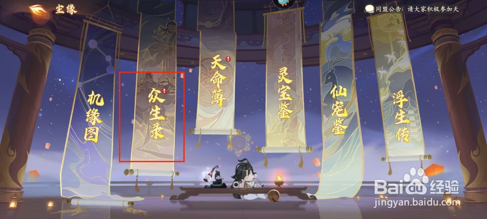 西游笔绘西行阎罗王怎么激活?