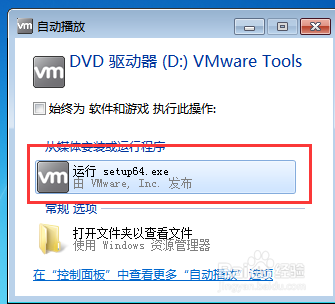 VMware Pro 12 中安装WIN7，并安装VMware tools
