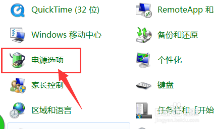 Windows7 关闭硬盘休眠以防止下载程序停止