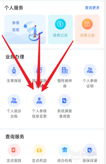 医保怎么转移到异地新单位