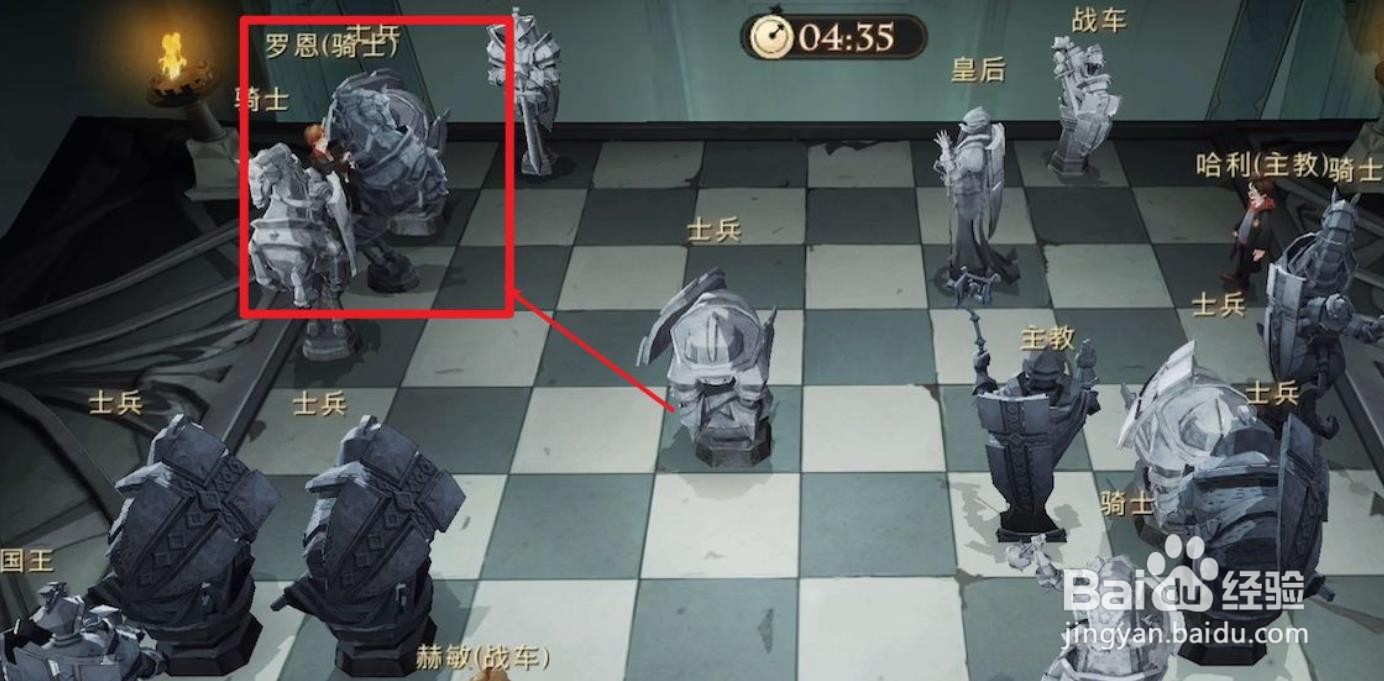 哈利波特下棋怎么走?