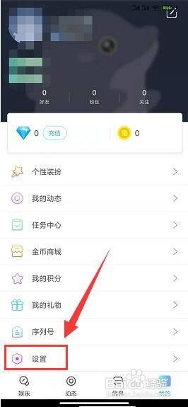 好好语音app如何绑定手机号