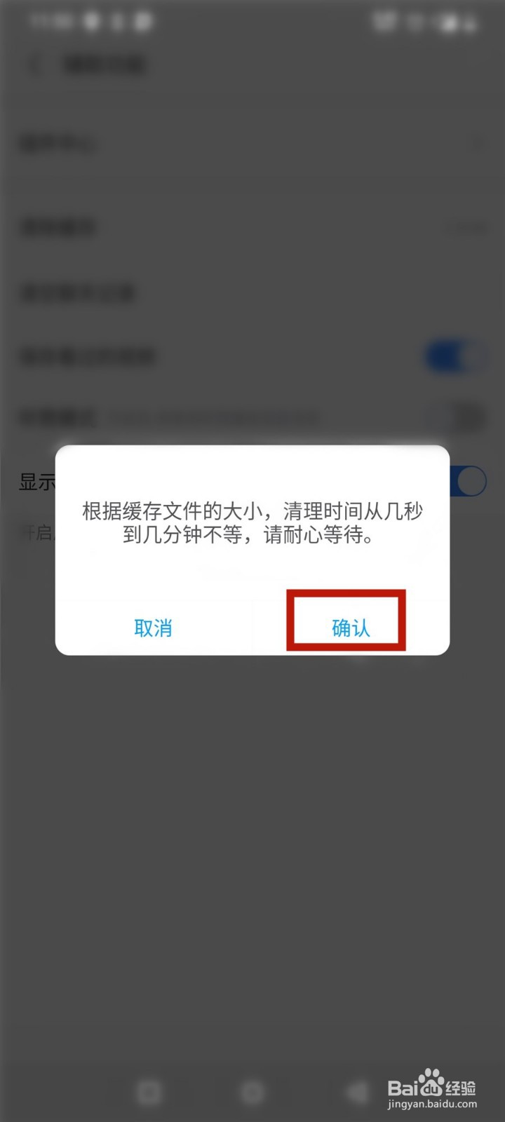 百度贴吧怎么清理缓存