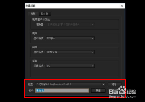 Premiere制作竖屏的视频
