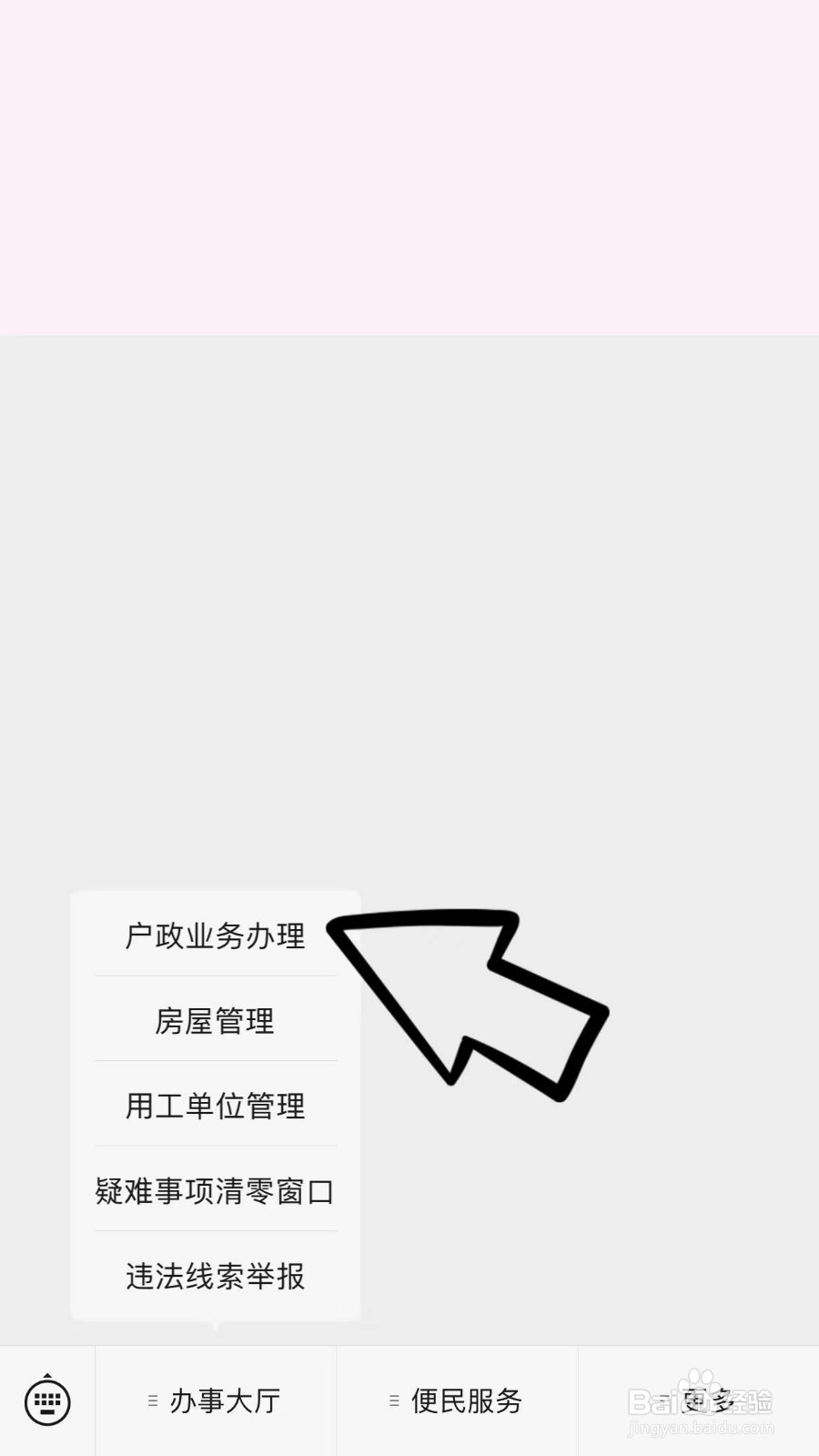 海昌忘记带身份证了怎么办