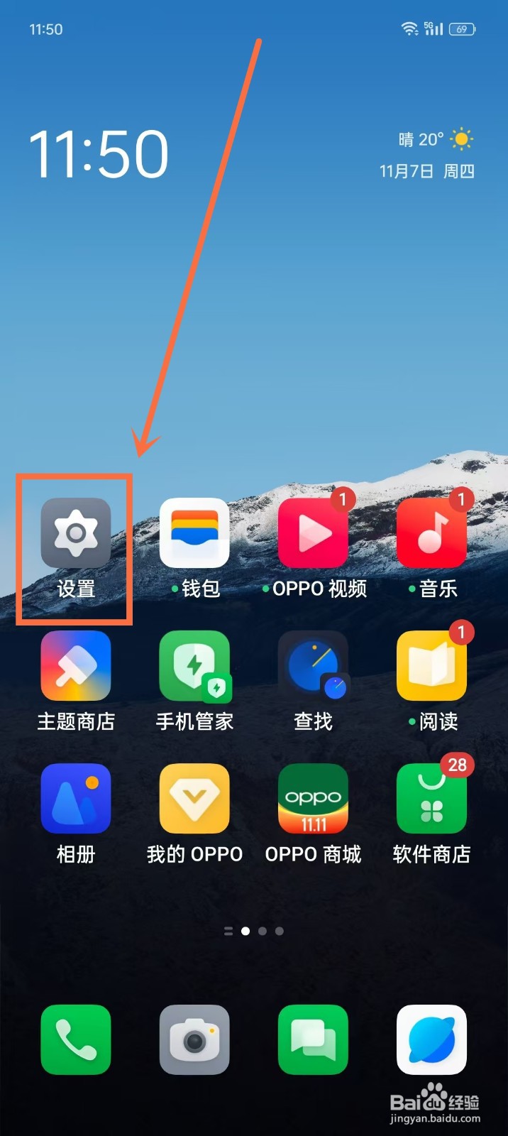 如何开启微信角标提醒